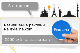 ������� �� avialine.com